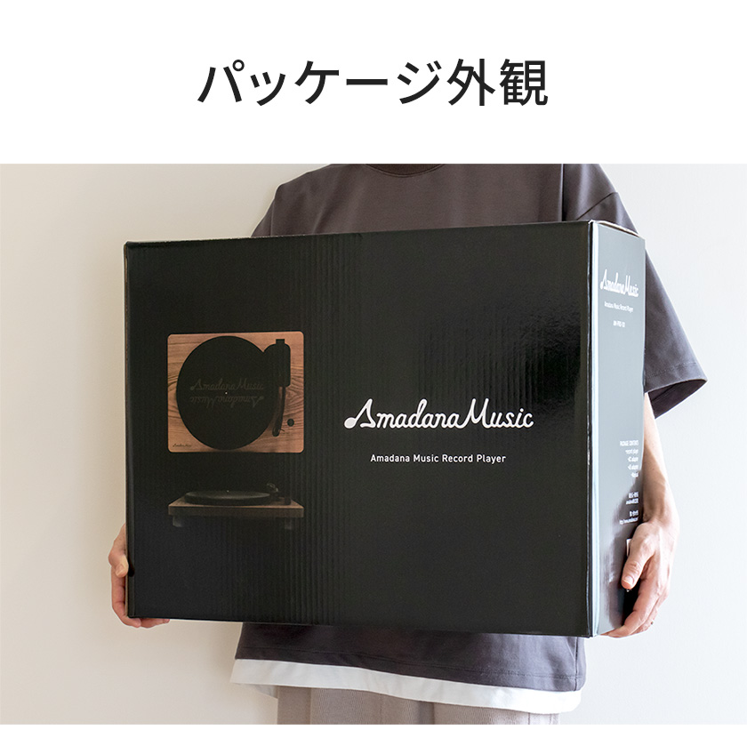 楽天市場】レコードプレーヤー スピーカー内蔵 Amadana 正規販売店
