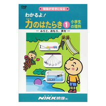 楽天市場】中学受験 理科 dvdの通販