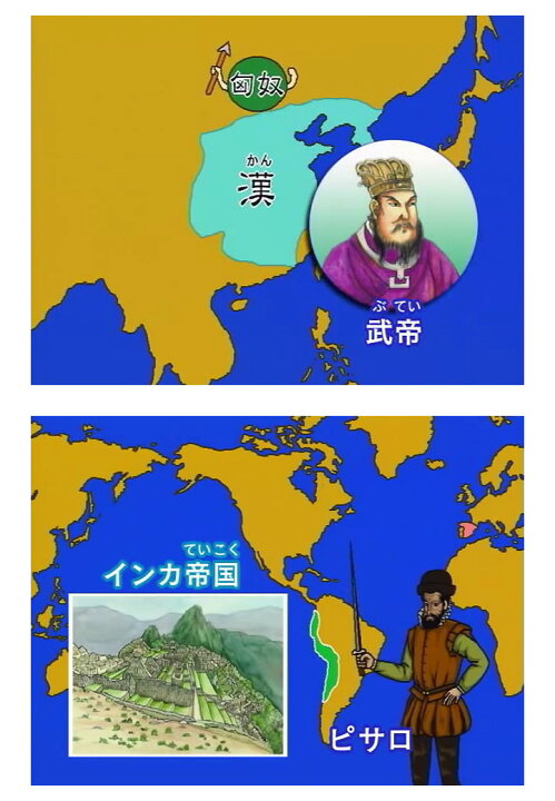 楽天市場 知ってる 世界の歴史 できごと編 Dvd 日本語 送料無料 正規販売店 にっく映像 Nikk映像 マンガ アニメで覚える 小学生 教育 クイズ 知育 教材 子供 家庭学習 自宅学習 宿題 英語伝 Eigoden