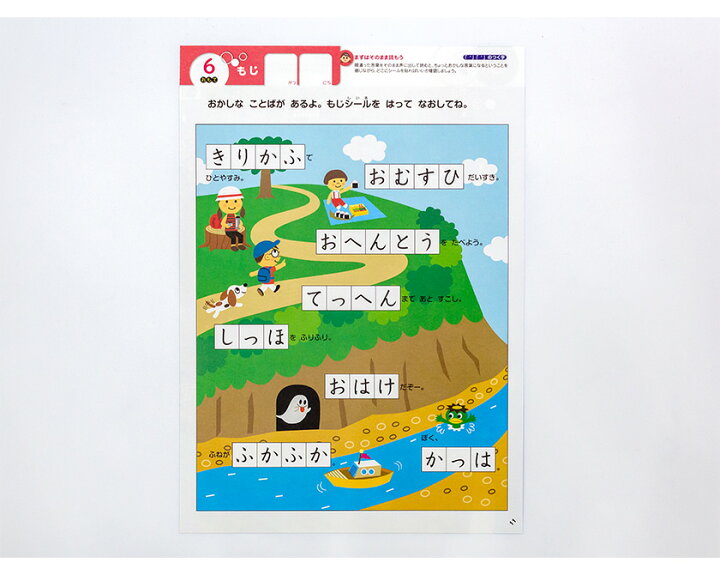 楽天市場】ポピっこあおどり なつドリるん 5歳 6歳 月刊 ポピー 新学社 