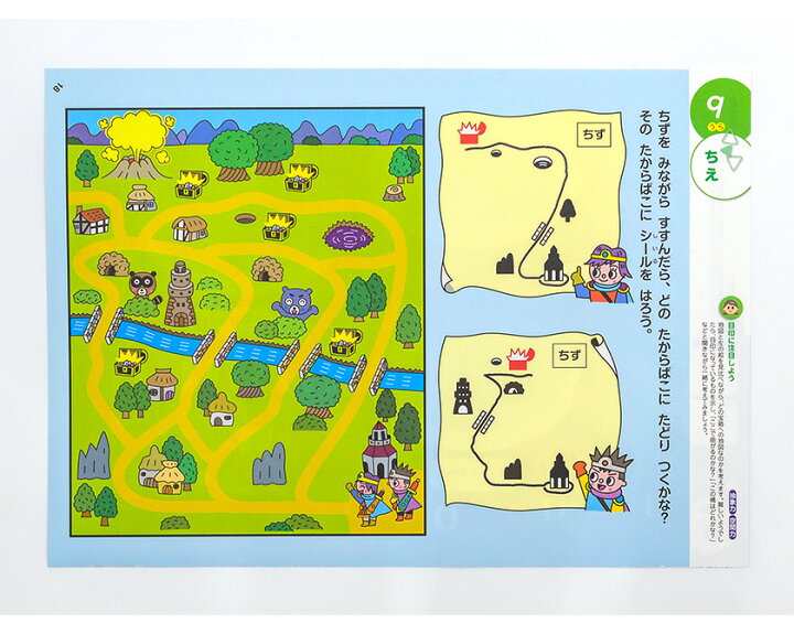 楽天市場】ポピっこあおどり なつドリるん 5歳 6歳 月刊 ポピー 新学社 