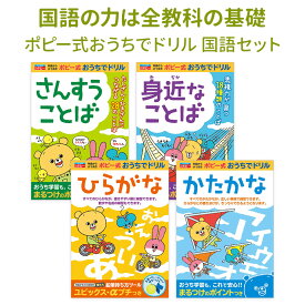 楽天市場 小学1年生 国語 文章問題の通販