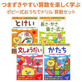楽天市場 小学1年生 国語 文章問題の通販