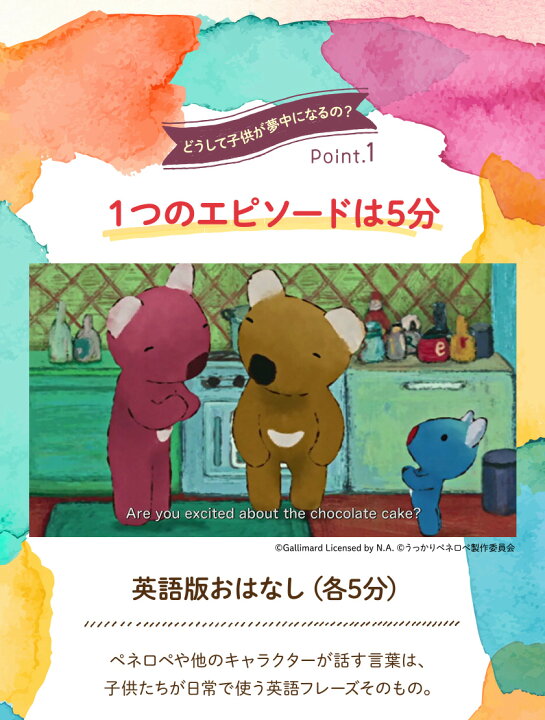 楽天市場 ペネロペ 英語 アニメ Dvd うっかりペネロペ English Stories And Lessons For Kids 送料無料 正規販売店 ペネロペ 幼児 子供 英語 グッズ 英語絵本 英語教材 英会話教材 子供英語 絵本 Nhk 発音 歌 学習 知育 英語学習 教材 読み聞かせ リスニング