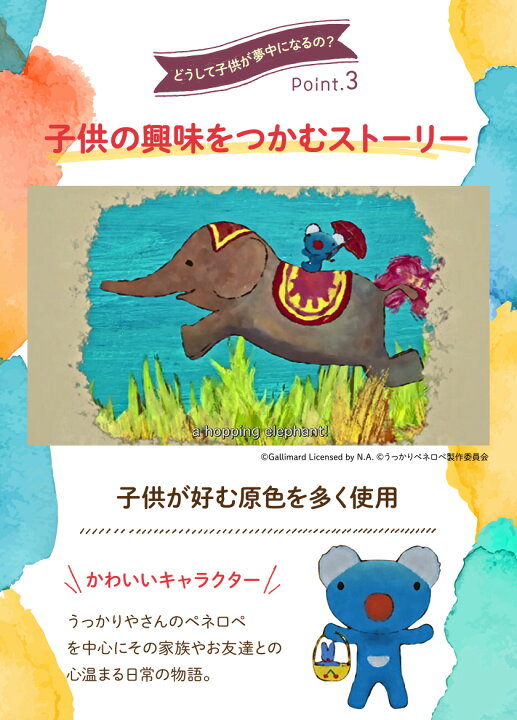 楽天市場 ペネロペ 英語 アニメ Dvd うっかりペネロペ English Stories And Lessons For Kids 送料無料 正規販売店 ペネロペ 幼児 子供 英語 グッズ 英語絵本 英語教材 英会話教材 子供英語 絵本 Nhk 発音 歌 学習 知育 英語学習 教材 読み聞かせ リスニング