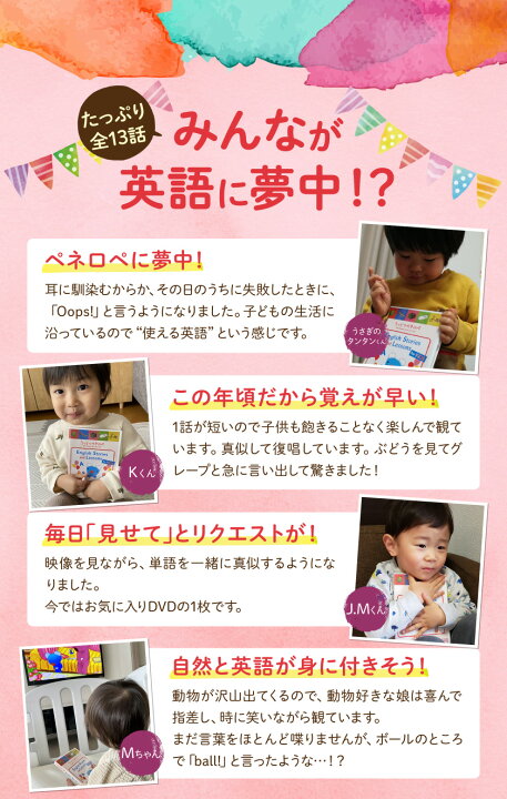 楽天市場 ペネロペ 英語 アニメ Dvd うっかりペネロペ English Stories And Lessons For Kids 送料無料 正規販売店 ペネロペ 幼児 子供 英語 グッズ 英語絵本 英語教材 英会話教材 子供英語 絵本 Nhk 発音 歌 学習 知育 英語学習 教材 読み聞かせ リスニング 楽天市場 ペネロペ 英語 アニメ Dvd うっかりペネロペ English Stories And Lessons For Kids 送料無料 正規販売店 ペネロペ 幼児 子供 英語 グッズ 英語絵本 英語教材 英会話教材 子供英語 絵本 Nhk 発音 歌 学習 知育 英語学習 教材 読み聞かせ リスニング