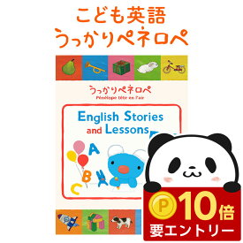 【店内全品 ポイント10倍　要エントリー】 うっかりペネロペ English Stories and Lessons for KIDS DVD 子供 英語 ペネロペ アニメ 幼児英語 子供英語 幼児 英語教育 フラッシュカード かわいい 英語教材 英会話教材 知育玩具 おもちゃ 小学 英検 5級 4級 3級 絵本 小学生
