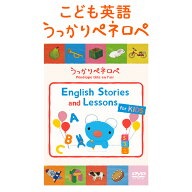 うっかりペネロペ English Stories and Lessons for KIDS DVD 幼児 子供 英語 ペネロペ 英語教材 アニメ …