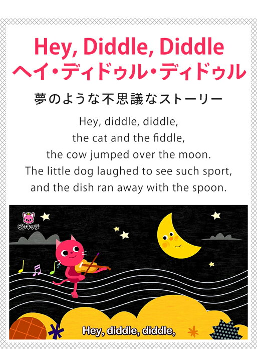 楽天市場 Pinkfong Mother Goose And Famous Kids Songs Dvd マザーグース 77曲 送料無料 正規販売店 ピンキッツ ピンクフォン 幼児英語 有名 英語歌 歌詞付 幼児 英語教材 歌詞 発音 アニメ 歌 ダンス 知育 教材 1歳 1歳半 2歳 3歳 4歳