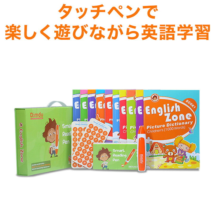 楽天市場 特典付 音声ペン型 英語学習セット キッズeペン 正規販売店 2歳 10歳 Ek E01 英語教材 英会話教材 子供 幼児 知育玩具 英語 本 ネイティブ 発音 録音 絵本 教材 タッチペン 音が出る 英語絵本 本 口コミ 英語学習教材 セット Eペン ノート 幼児英語