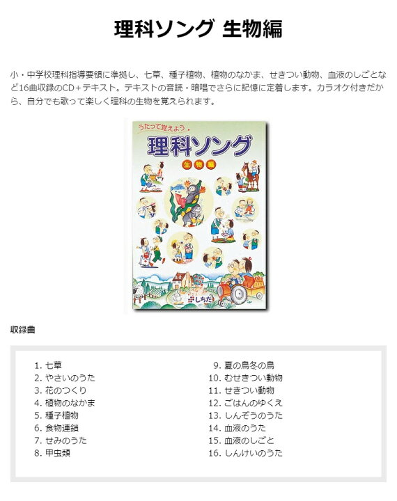 楽天市場】【特典付】 七田式 社会科・理科ソング 5科目セット cd 