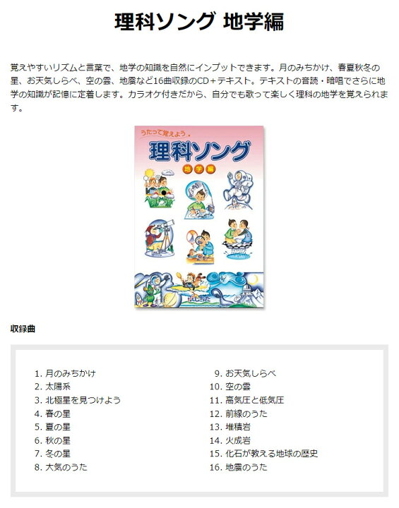 楽天市場】【特典付】 七田式 社会科 ・ 理科ソング 5科目セット cd 