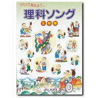 七田式 （しちだ） 理科ソング・生物編 cd テキスト 正規販売店 七田 しちだ CD 理科 生物 暗記 七田 プ…