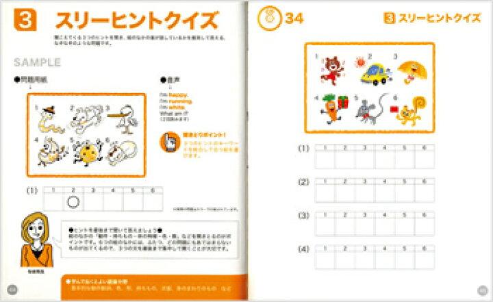 楽天市場】アルク はじめての英検Jr. ブロンズ 音声CD付 送料無料 英検 