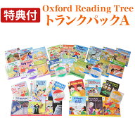 英語 教科書 Oxford Reading Tree トランクパックA 特典付 ORT 英語 絵本 音声CD セット 英語教材 幼児 …