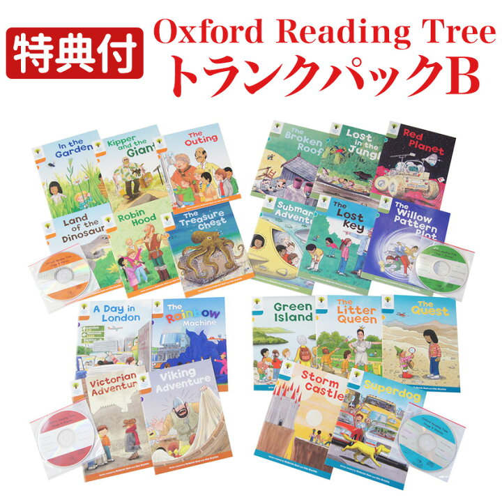 楽天市場】【特典付】 Oxford Reading Tree トランクパックB 音声CD  