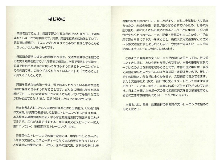 楽天市場 どんどん話すための瞬間英作文トレーニング 英語教材 英会話教材 英語伝 Eigoden