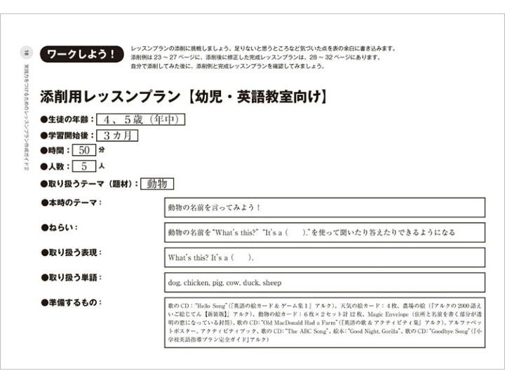 楽天市場】クーポン付 アルク児童英語教師養成コース 小学校英語指導者 