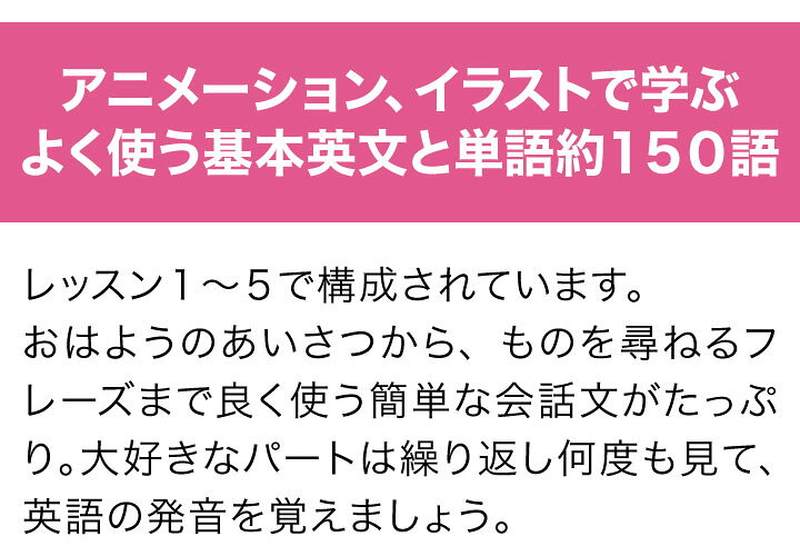 楽天市場 英語のきほん 基本文と英単語 Dvd 送料無料 正規販売店 にっく映像 幼児英語 子供英語 英語教材 子供 英会話 Dvd 英語 発音 歌 子ども 知育玩具 英語フレーズ 教材 Nikk映像 聞き流し リスニング 知育 幼児 子供 小学生 英語教育 Dvd 中学生 家庭 にっく