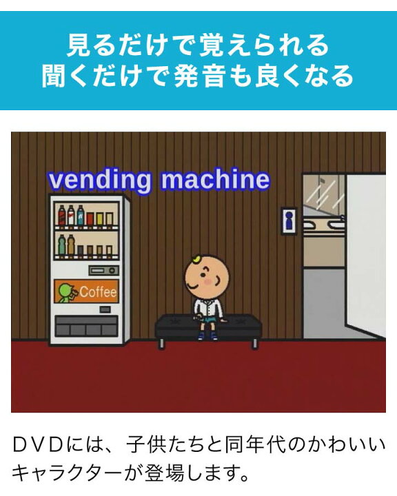 楽天市場 英語のきほん 英単語とフレーズ2 Dvd 送料無料 にっく映像 正規販売店 幼児英語 子供英語 英語教材 子供 英会話 Dvd 英語 歌 子ども 英単語 単語 英語表現 単語帳 リスニング 英語教育 小学校 Nikk映像 知育 教材 幼児 子供 小学生 英語教育 Dvd 中学生 に