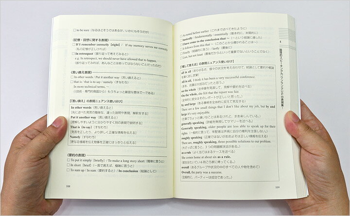 楽天市場 英語で意見を論理的に述べる技術とトレーニング 発信型英語スーパースピーキング メール便送料無料 植田 一三 妻鳥 千鶴子 スピーキング力 英語交渉力 英語伝 Eigoden 楽天市場 英語で意見を論理的に述べる技術とトレーニング 発信型英語スーパースピーキング メール便送料無料 植田 一三 妻鳥 千鶴子 スピーキング力 英語交渉力 英語伝 Eigoden