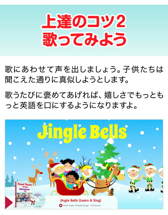 楽天市場 幼児英語 Dvd Super Simple Songs Christmas Dvd クリスマス 英語教材 英語歌 幼児 スーパー シンプル ソングス 子供 子供用 児童 英語 知育 歌 クリスマスソング 知育玩具 クリスマス パーティ ギフト 小学生 おしゃれ 歌 1歳 1歳半 2歳 3歳