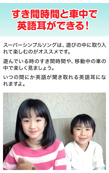 楽天市場 幼児英語 Dvd Super Simple Songs Christmas Dvd クリスマス 英語教材 英語歌 幼児 スーパー シンプル ソングス 子供 子供用 児童 英語 知育 歌 クリスマスソング 知育玩具 クリスマス パーティ ギフト 小学生 おしゃれ 歌 1歳 1歳半 2歳 3歳