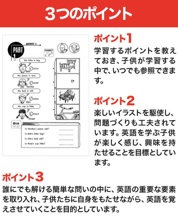 楽天市場 特典付 英語ジュニアワークセット 指導書付 学林舎 正規販売店 送料無料 小学生 英語教材 問題集 ワークブック 小学校 小学 英語 ワーク ドリル 小学校英語 英会話教材 英検 英検ジュニア 英語検定 中学受験 英語力 英語伝 Eigoden 楽天市場 特典付 英語ジュニアワークセット 指導書付 学林舎 正規販売店 送料無料 小学生 英語教材 問題集 ワークブック 小学校 小学 英語 ワーク ドリル 小学校英語 英会話教材 英検 英検ジュニア 英語検定 中学受験 英語力 英語伝 Eigoden