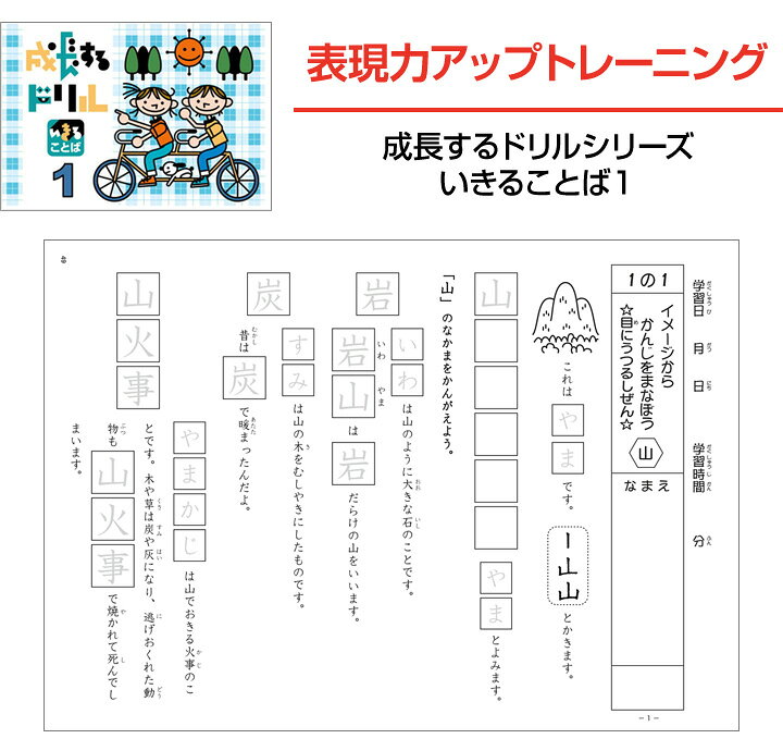楽天市場 成長するシリーズ 小学1年生パック 学林舎 正規販売店 送料無料 国語 算数 ドリル 成長する思考力 成長するドリル Gt 英語伝 Eigoden
