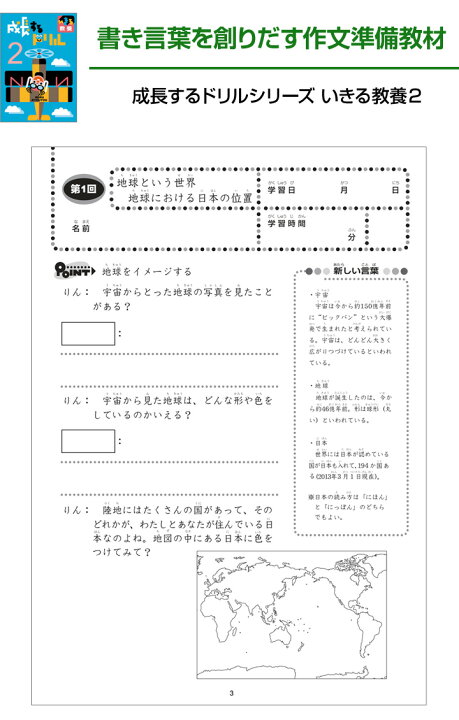 楽天市場 成長するシリーズ 小学2年生パック 学林舎 正規販売店 国語 算数 ドリル 成長する思考力 成長するドリル Gt 英語伝 Eigoden