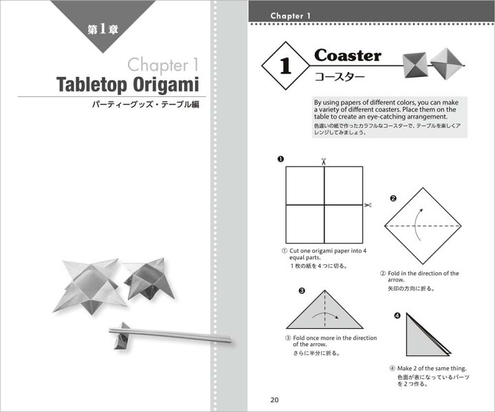 楽天市場 英語で遊ぶおりがみ Origami For Your Party 送料無料 ホームステイ 英語 折り紙の折り方表現 ホームステイ 英語圏で 折り紙を折る 英語説明 日英対訳の解説 英語教材 英会話教材 Ibcパブリッシング 英語伝 Eigoden