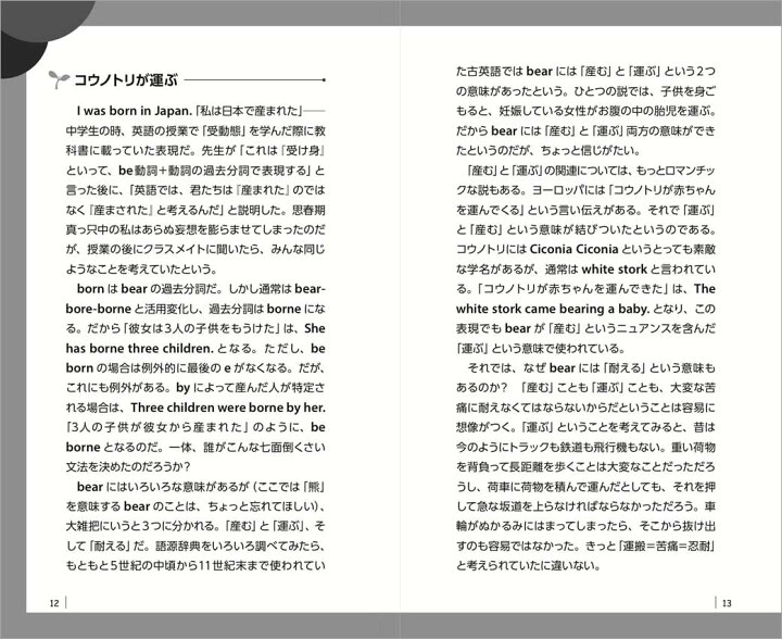 楽天市場 世にもおもしろい英語 メール便送料無料 小泉牧夫 著 英語教材 英会話教材 英語 Ibcパブリッシング 英語伝 Eigoden 楽天市場 世にもおもしろい英語 メール便送料無料 小泉牧夫 著 英語教材 英会話教材 英語 Ibcパブリッシング 英語伝 Eigoden
