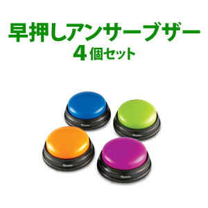 AT[ {^ AT[uU[i4Zbgj Answer Buzzers  m炨 Q[オ ł mߋ NCY {^ {^ uU[  AT[ 