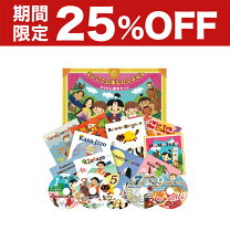 楽天市場】アルク 幼児英語 dvdの通販 