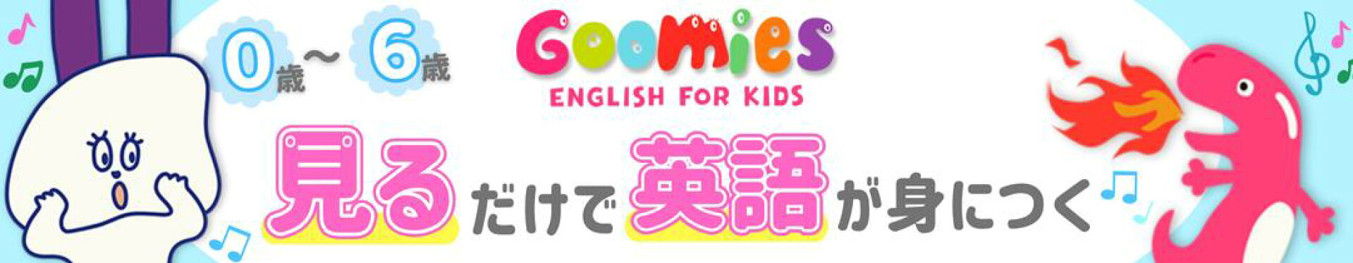 Goomies