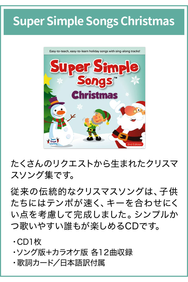 楽天市場】英語 幼児 CD ハロウィン クリスマス ソング Super Simple ...