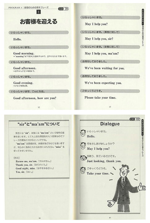 楽天市場 仕事で使う英語 オフィスから接客までの基本フレ ズ メール便送料無料 あいさつ トラブル 電話 語学 学習参考書 語学学習 英語 英語伝 Eigoden