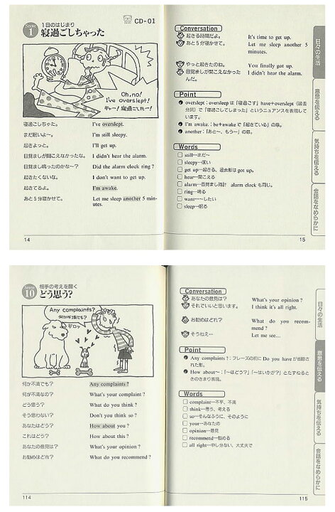 楽天市場 気持ちをあらわす日常英語表現 Cd Book メール便送料無料 Cd付属 思ったこと全部 英語で口にしてみる 語学 学習参考書 語学学習 英語 英語伝 Eigoden