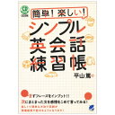 楽天市場 書籍 音声付き 英語伝 Eigoden