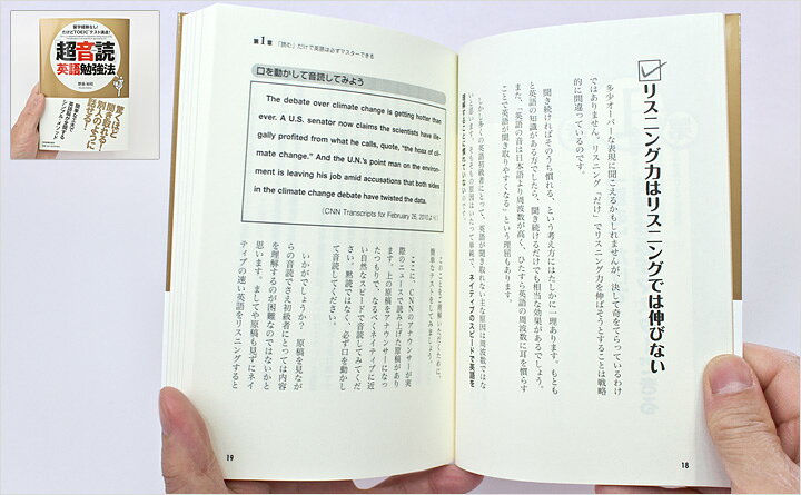 楽天市場 超音読 英語勉強法 留学経験なし だけどtoeicテスト満点 送料無料 日本実業出版社 英語教材 英語 英会話教材 学習法 勉強法 Toeic 英検 英語上達法 効率化 英語上達 英語伝 Eigoden