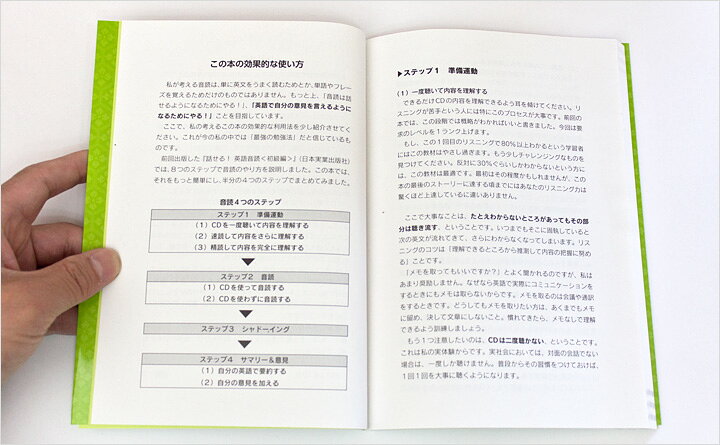 楽天市場 英語で 日本 を話すための音読レッスン Cd付き メール便送料無料 英語教材 英会話教材 日本実業出版社 英語伝 Eigoden 楽天市場 英語で 日本 を話すための音読レッスン Cd付き メール便送料無料 英語教材 英会話教材 日本実業出版社 英語伝 Eigoden