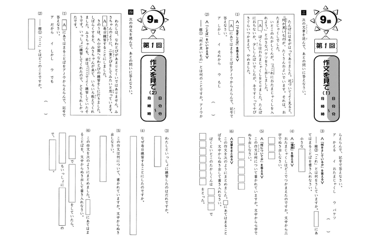 楽天市場】成長する思考力GTシリーズ 国語 9級 小学 2年生