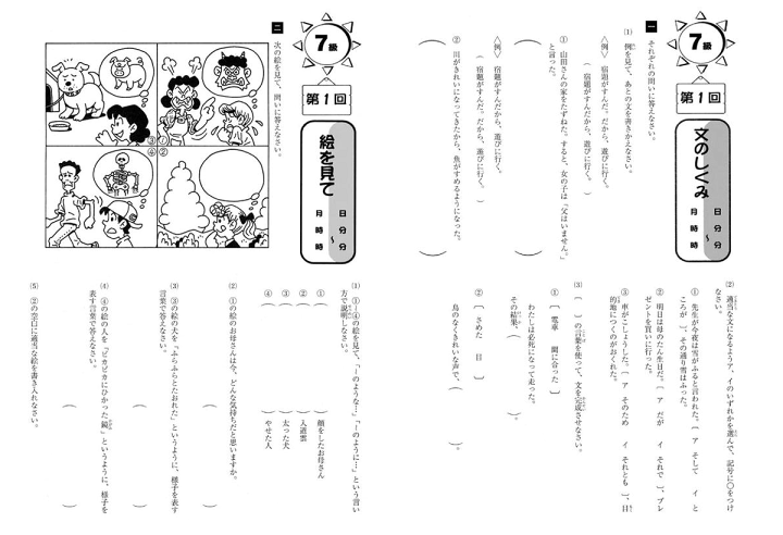楽天市場】成長する思考力GTシリーズ 国語 7級 小学 4年生