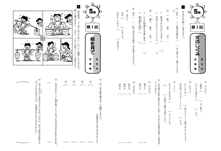 楽天市場】成長する思考力GTシリーズ 国語 5級 小学 6年生