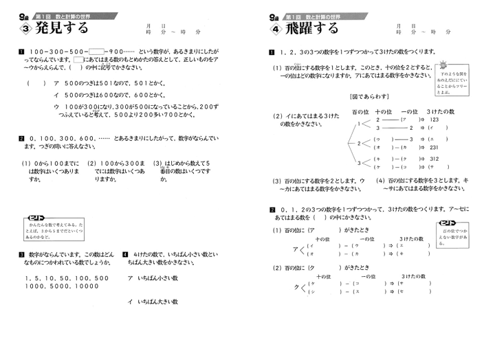 楽天市場】成長する思考力GTシリーズ 算数 9級 小学2年生レベル