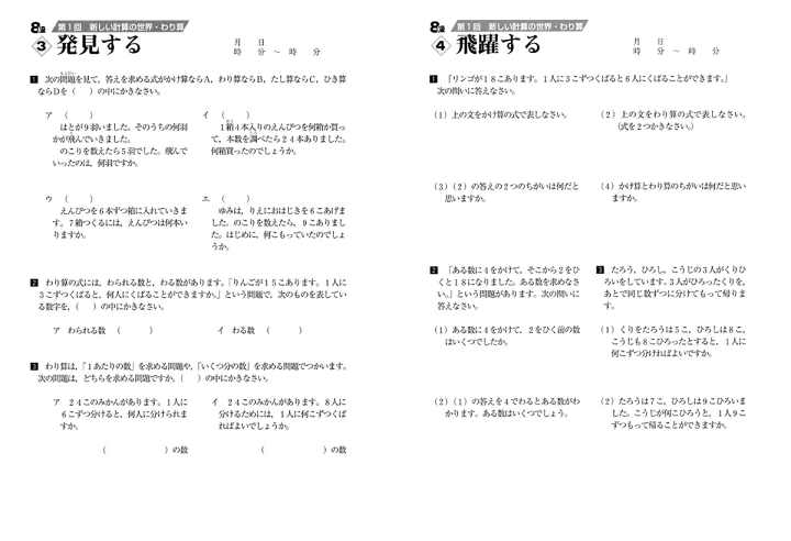楽天市場】成長する思考力GTシリーズ 算数 8級 小学3年生レベル