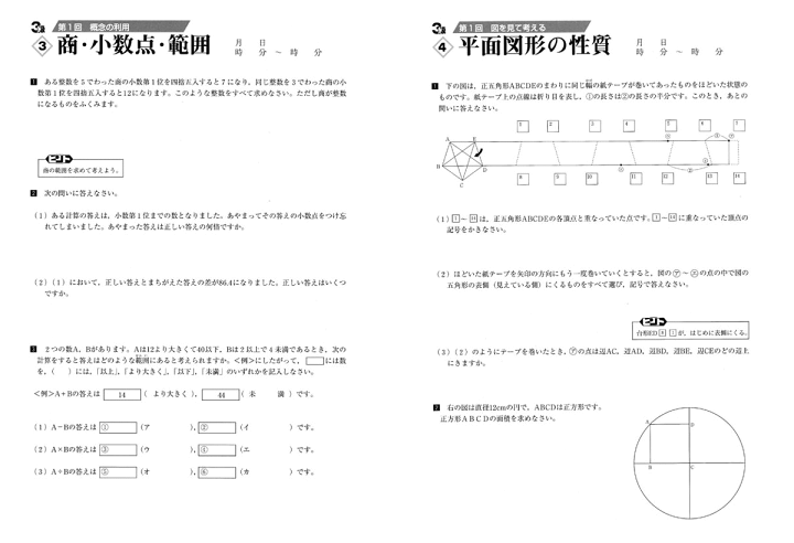 楽天市場】成長する思考力GTシリーズ 算数 3級 私立中学入試