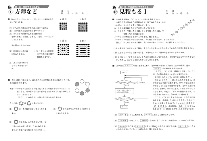 楽天市場 成長する思考力gtシリーズ 算数 2級 私立中学入試 中学発展レベル 学林舎 ワークブック 問題集 家庭学習 自宅学習 家庭 自宅 学習 送料無料 英語伝 Eigoden 楽天市場 成長する思考力gtシリーズ 算数 2級 私立中学入試 中学発展レベル 学林舎 ワークブック 問題集 家庭学習 自宅学習 家庭 自宅 学習 送料無料 英語伝 Eigoden