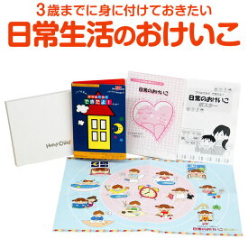 楽天市場 トイレトレーニング 絵本 女の子の通販