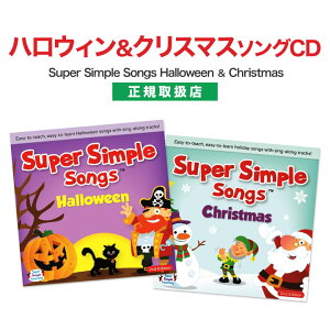 nEB NX}X \O CD Super Simple Songs Halloween { Christmas CD 2Zbg yK̔X z nEB[ q p c y cp X[p[ Vv \OX pꋳ 
